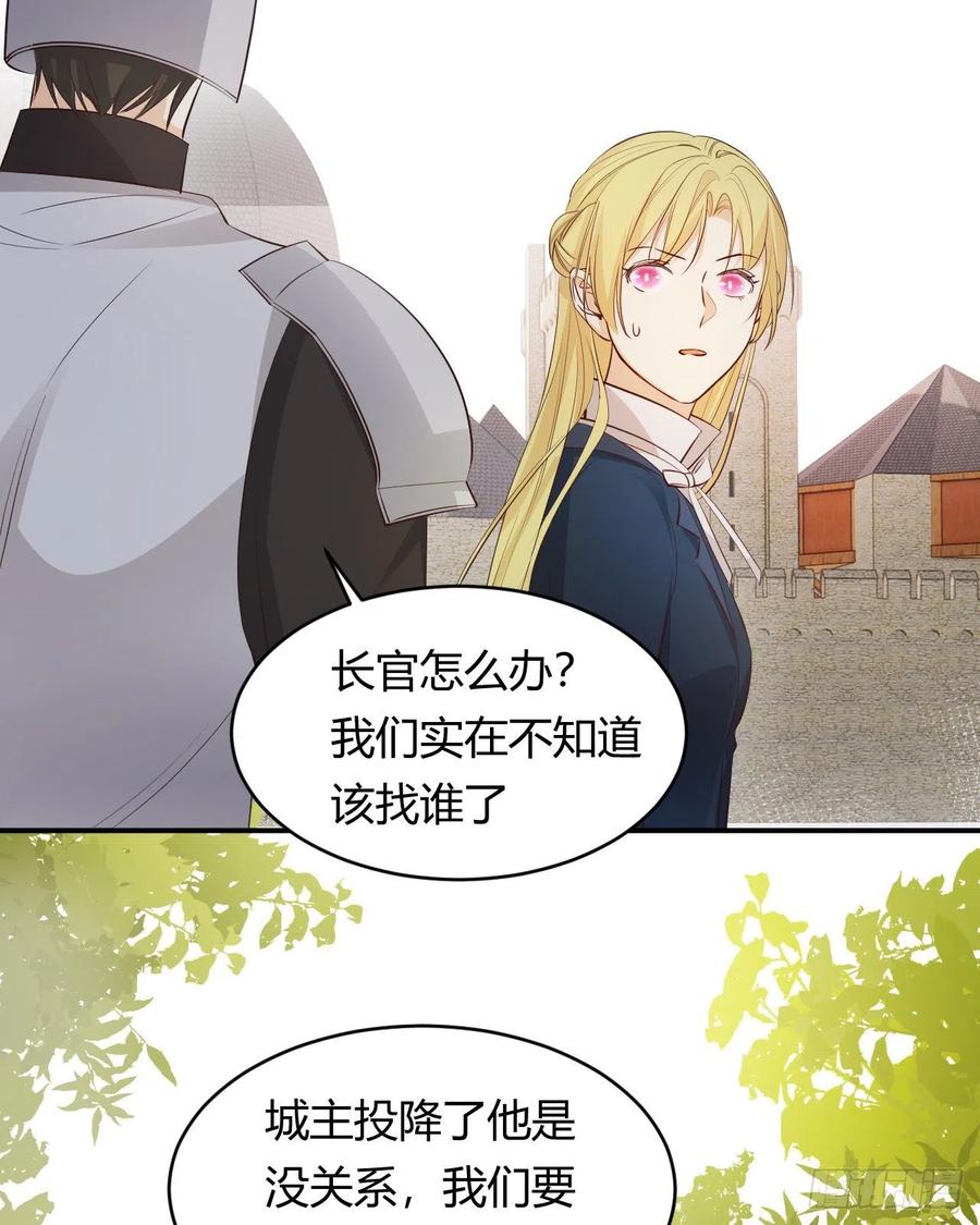 饲龙手册 40 声东击西 第44页
