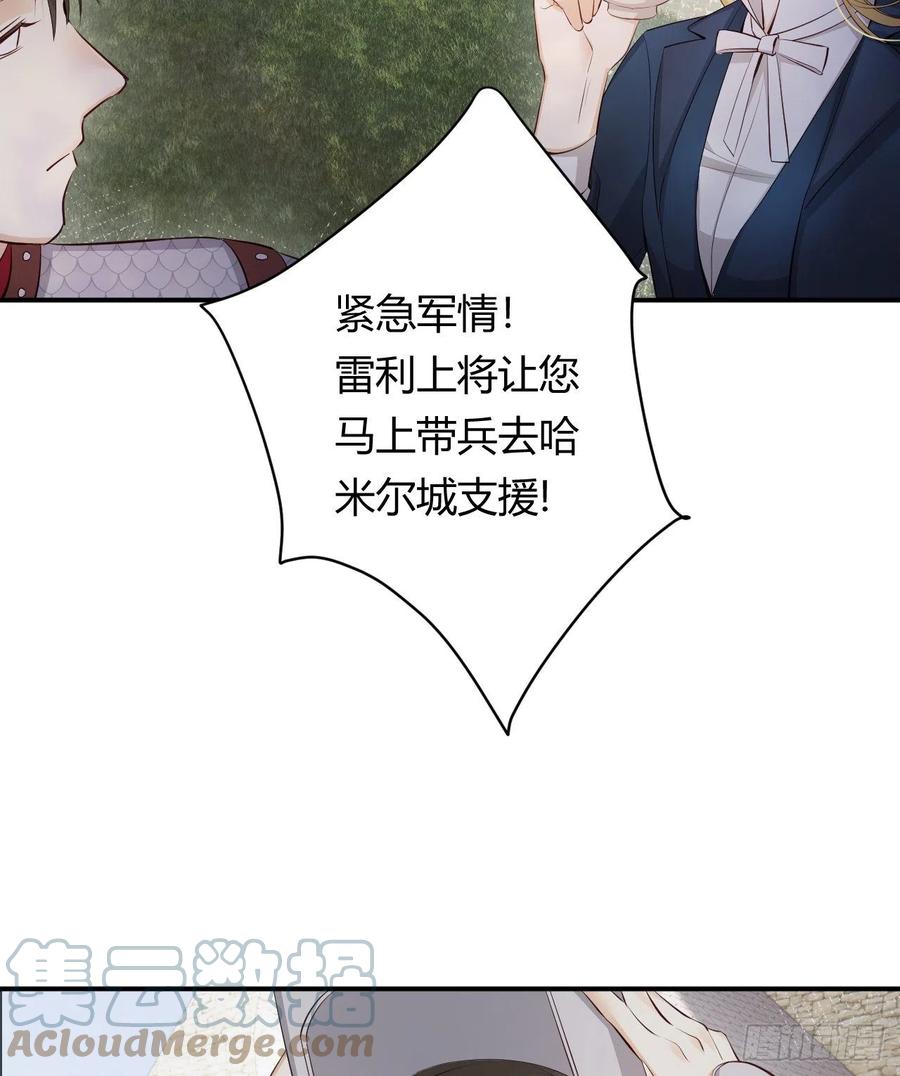 饲龙手册 40 声东击西 第31页