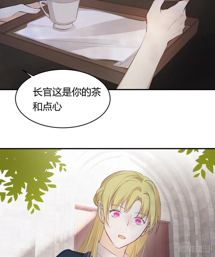 饲龙手册 40 声东击西 第26页