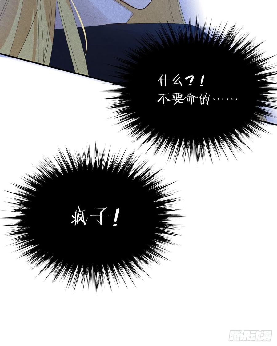 饲龙手册 40 声东击西 第78页