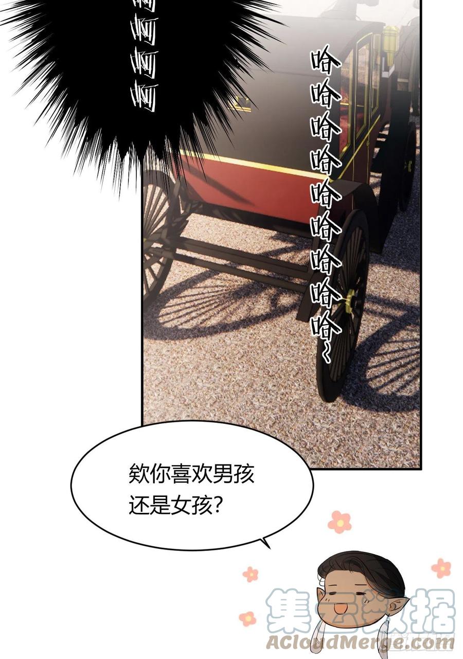 饲龙手册 41 如此拷问 第70页