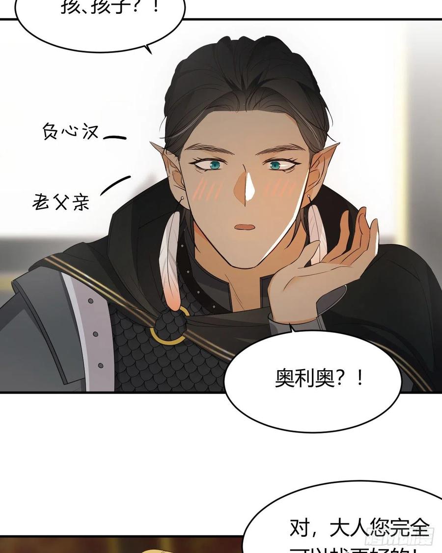 饲龙手册 41 如此拷问 第63页