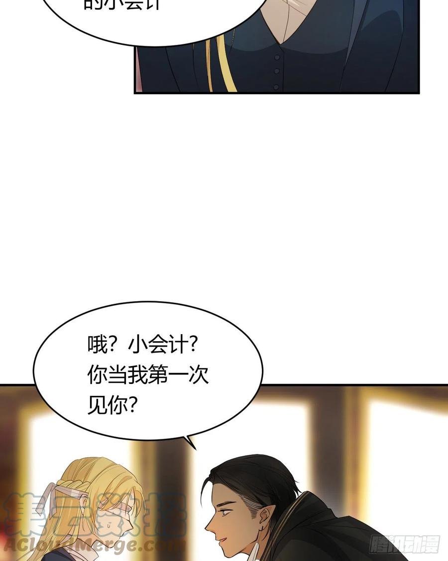 饲龙手册 41 如此拷问 第28页