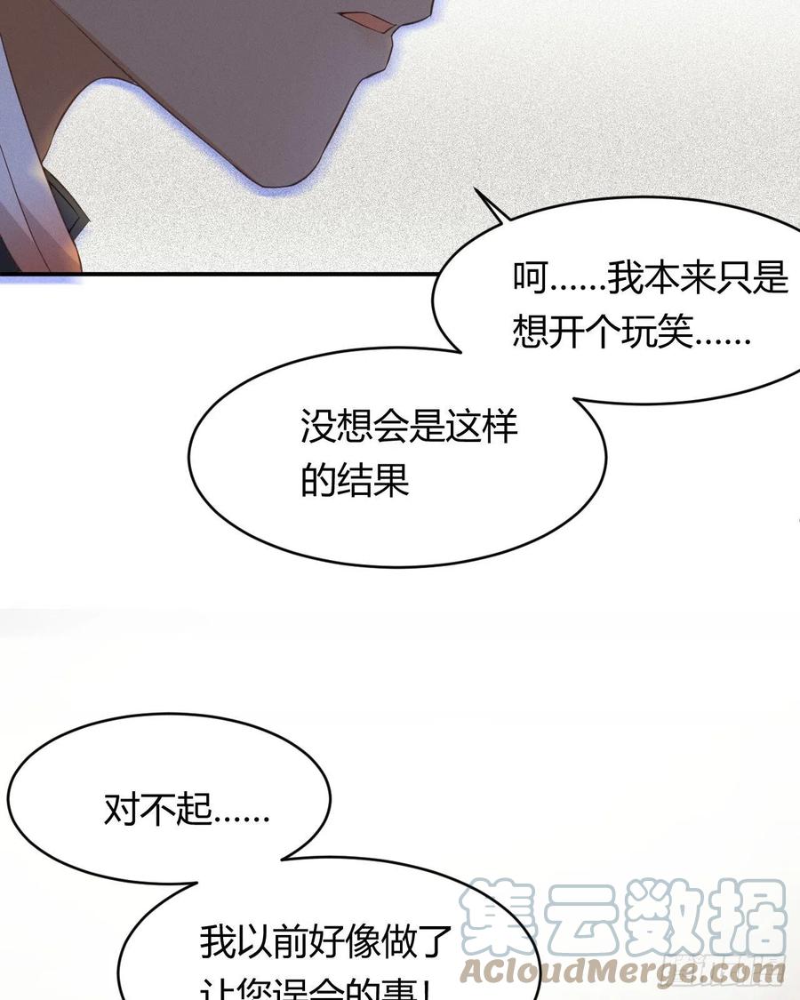 饲龙手册 41 如此拷问 第43页
