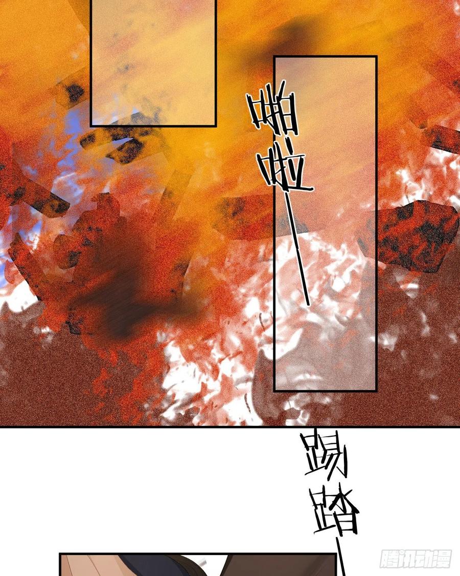 饲龙手册 41 如此拷问 第3页