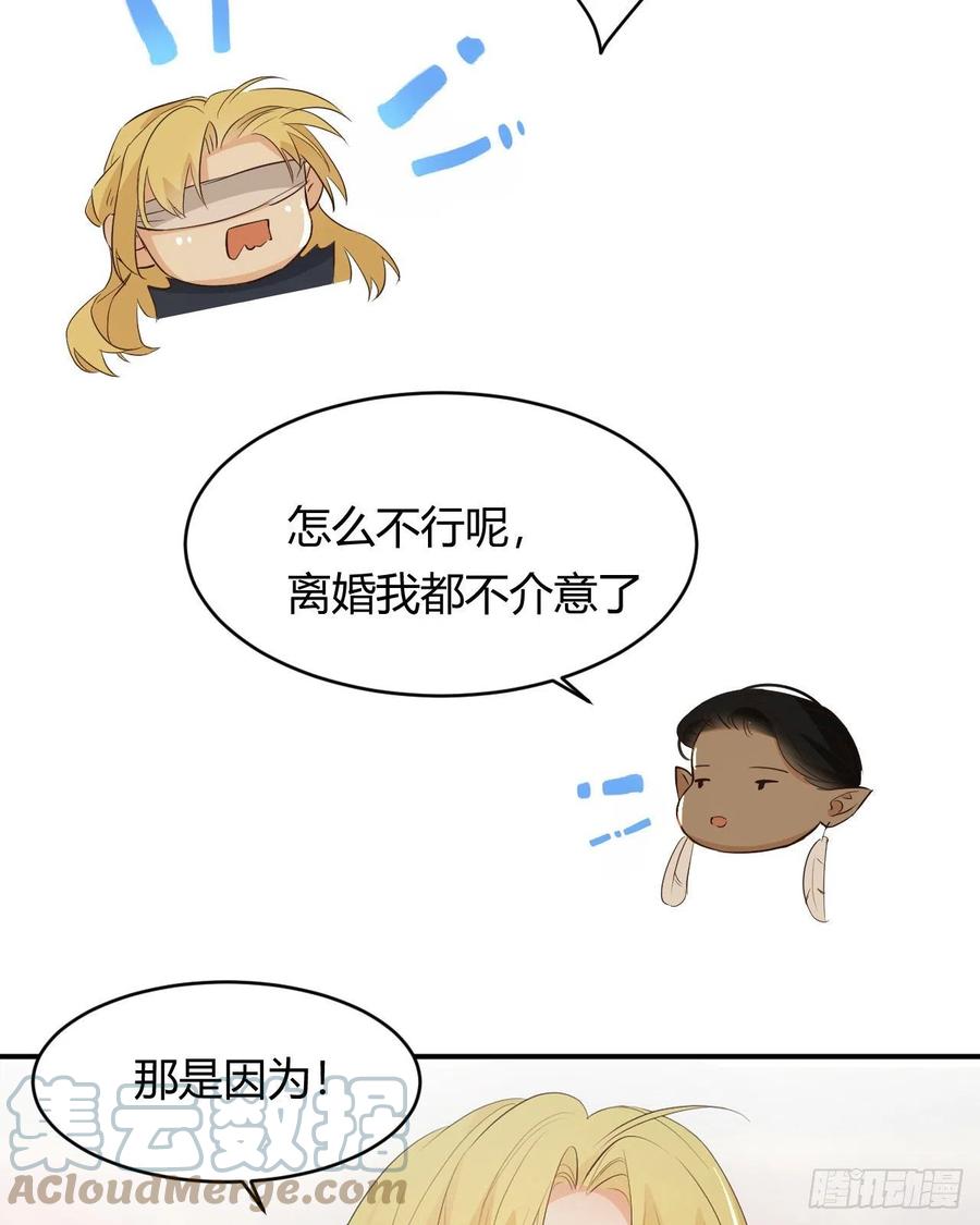 饲龙手册 41 如此拷问 第61页