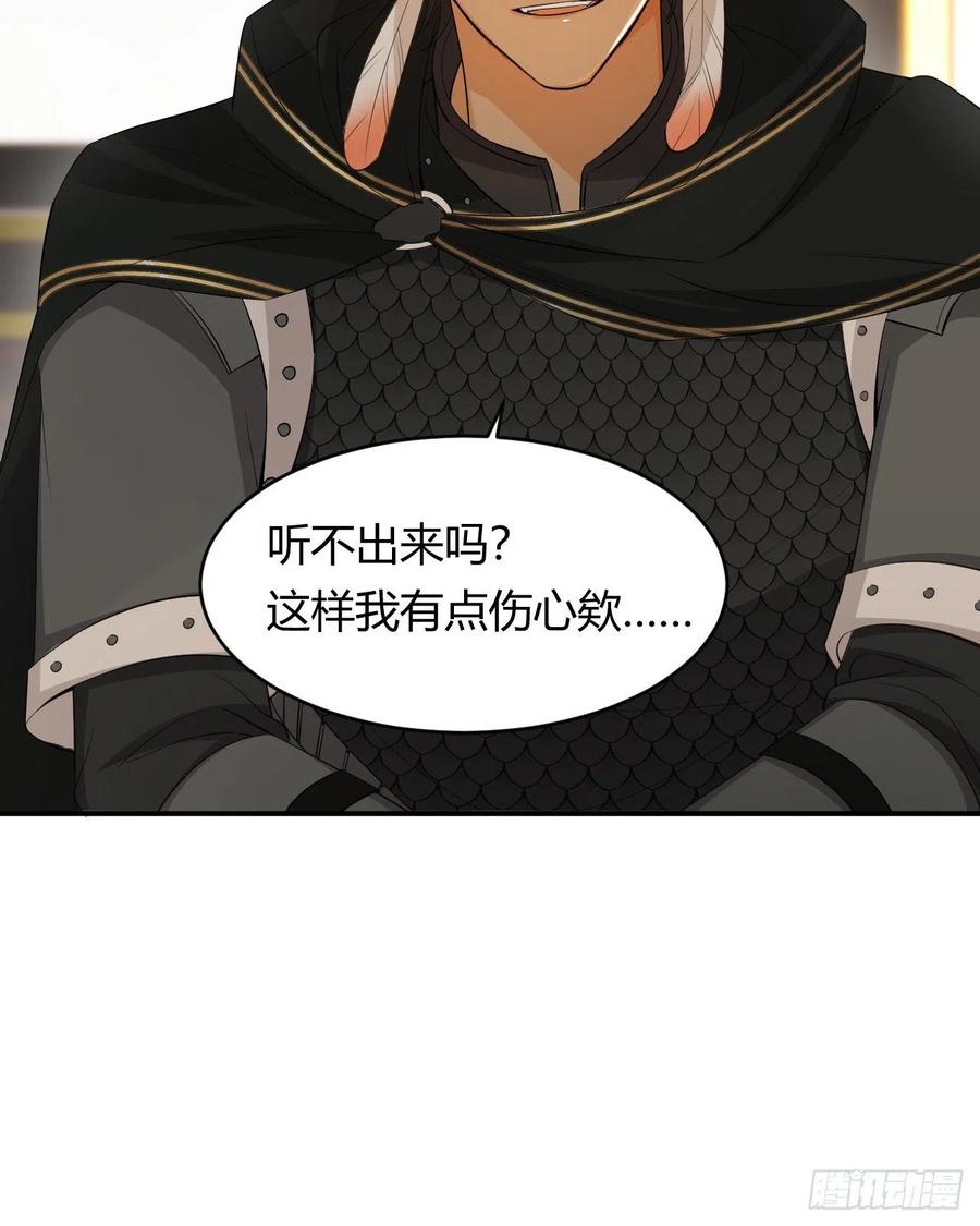 饲龙手册 41 如此拷问 第33页
