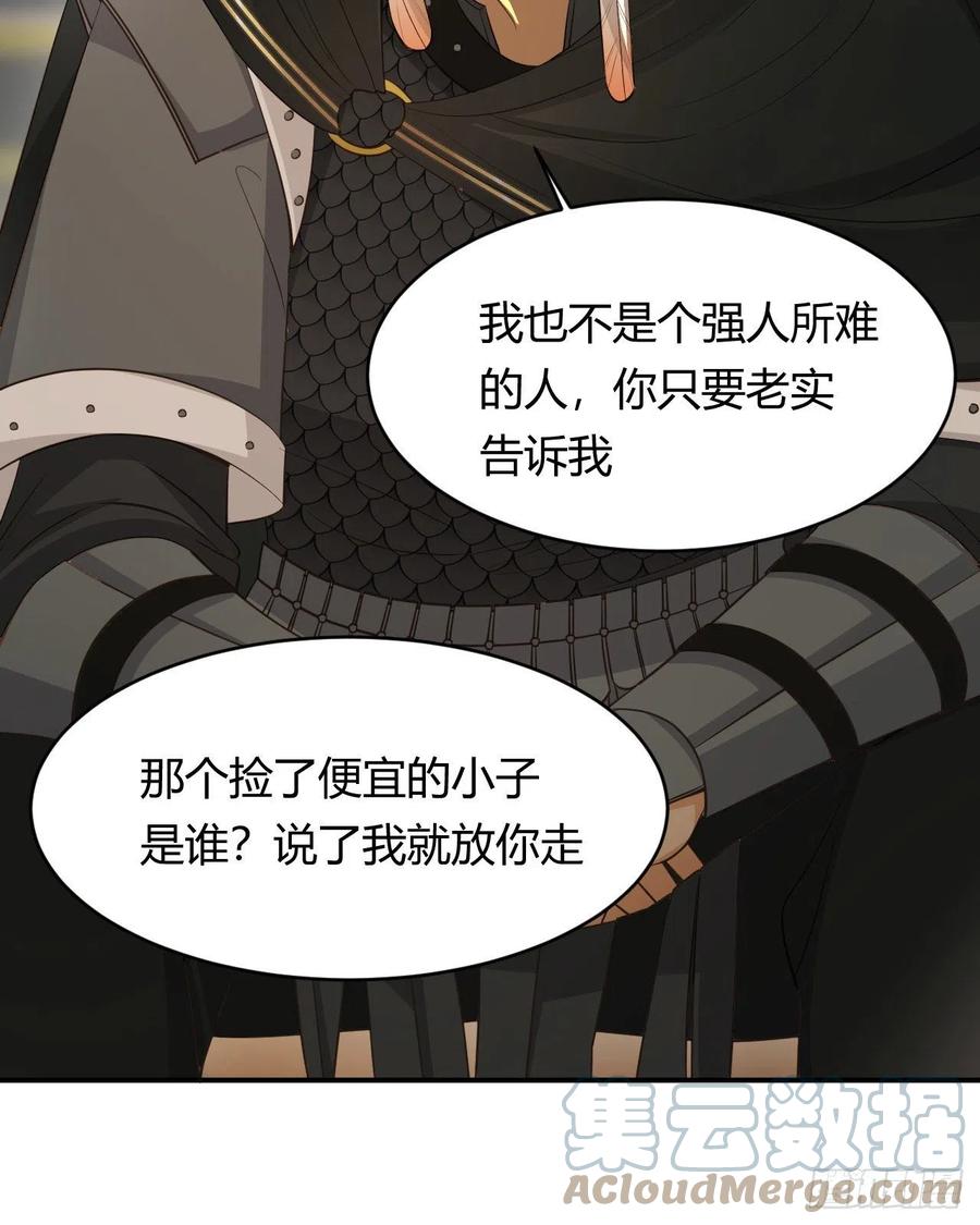 饲龙手册 41 如此拷问 第46页