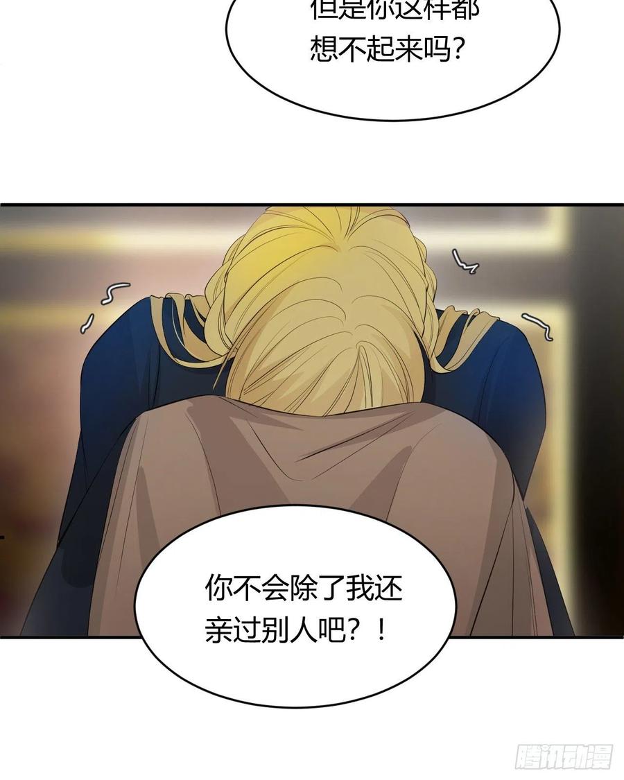 饲龙手册 41 如此拷问 第41页