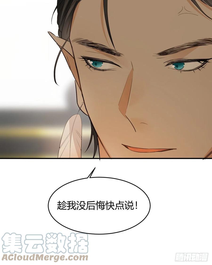 饲龙手册 41 如此拷问 第49页
