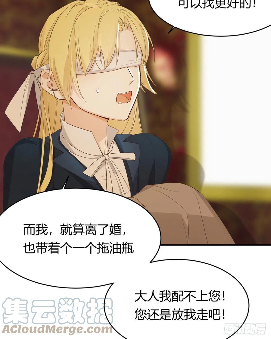 饲龙手册 41 如此拷问 第64页