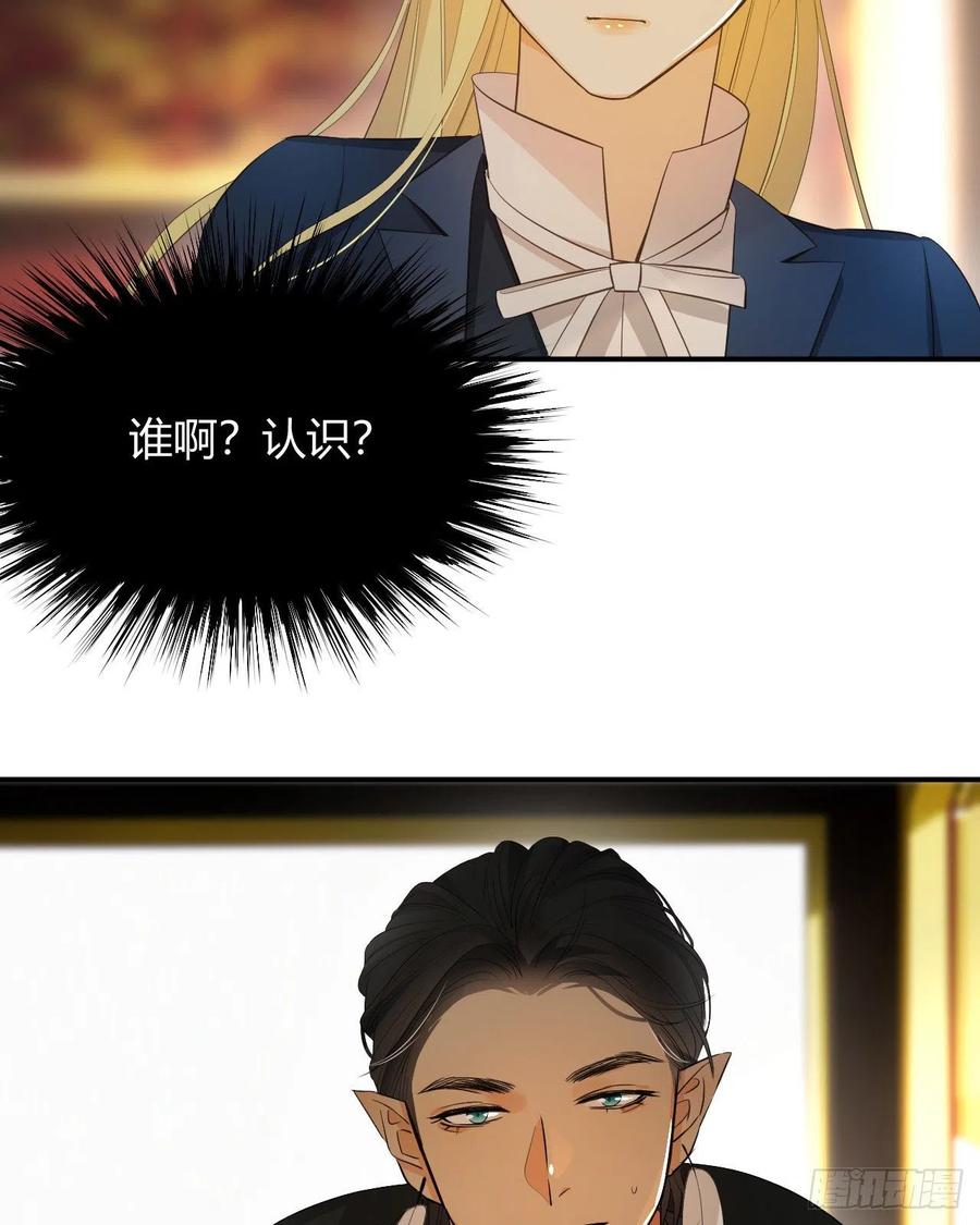 饲龙手册 41 如此拷问 第32页