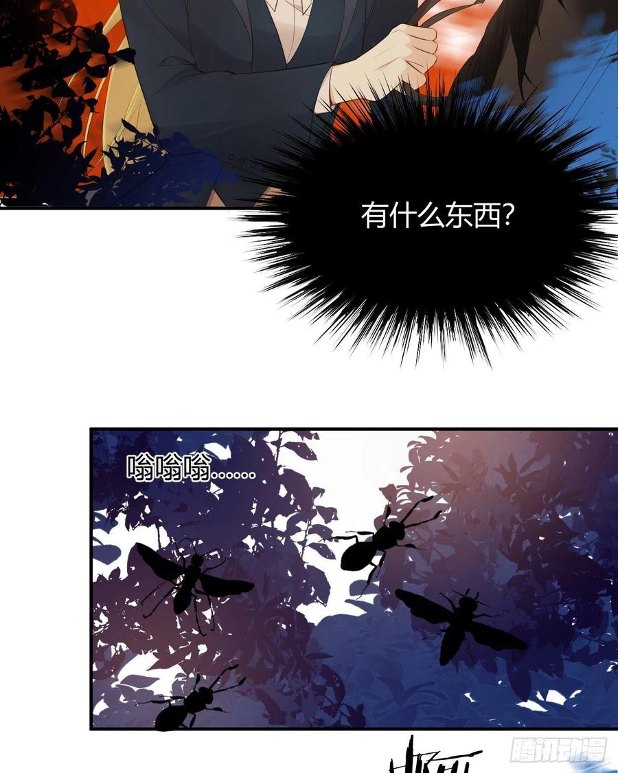 饲龙手册 41 如此拷问 第12页