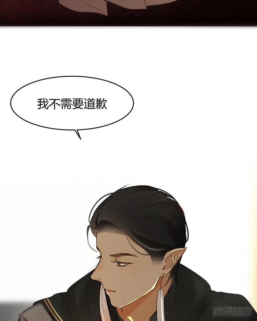 饲龙手册 41 如此拷问 第45页
