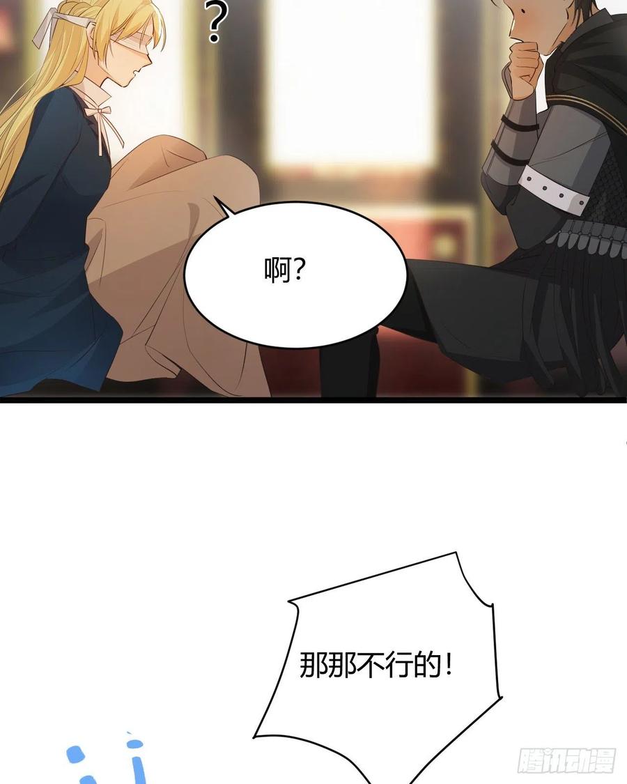 饲龙手册 41 如此拷问 第60页