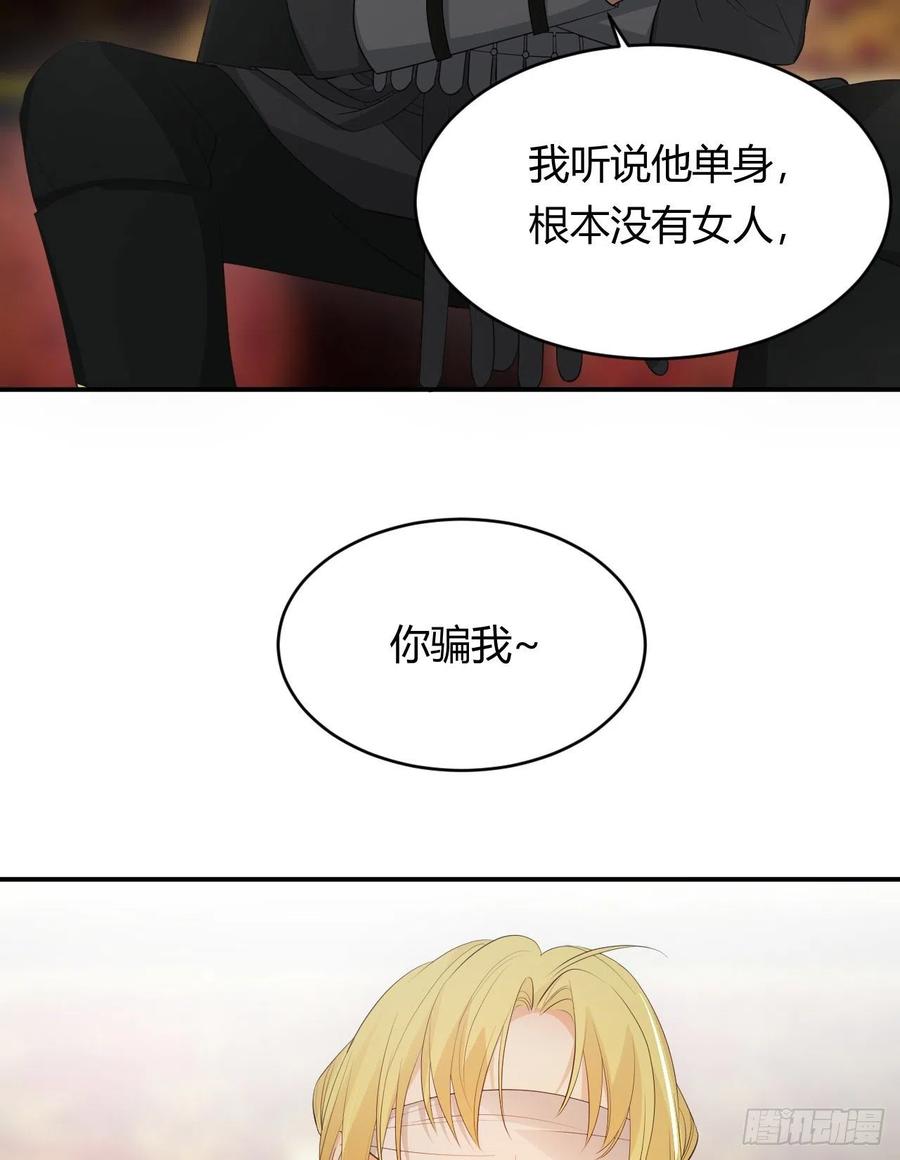 饲龙手册 41 如此拷问 第56页
