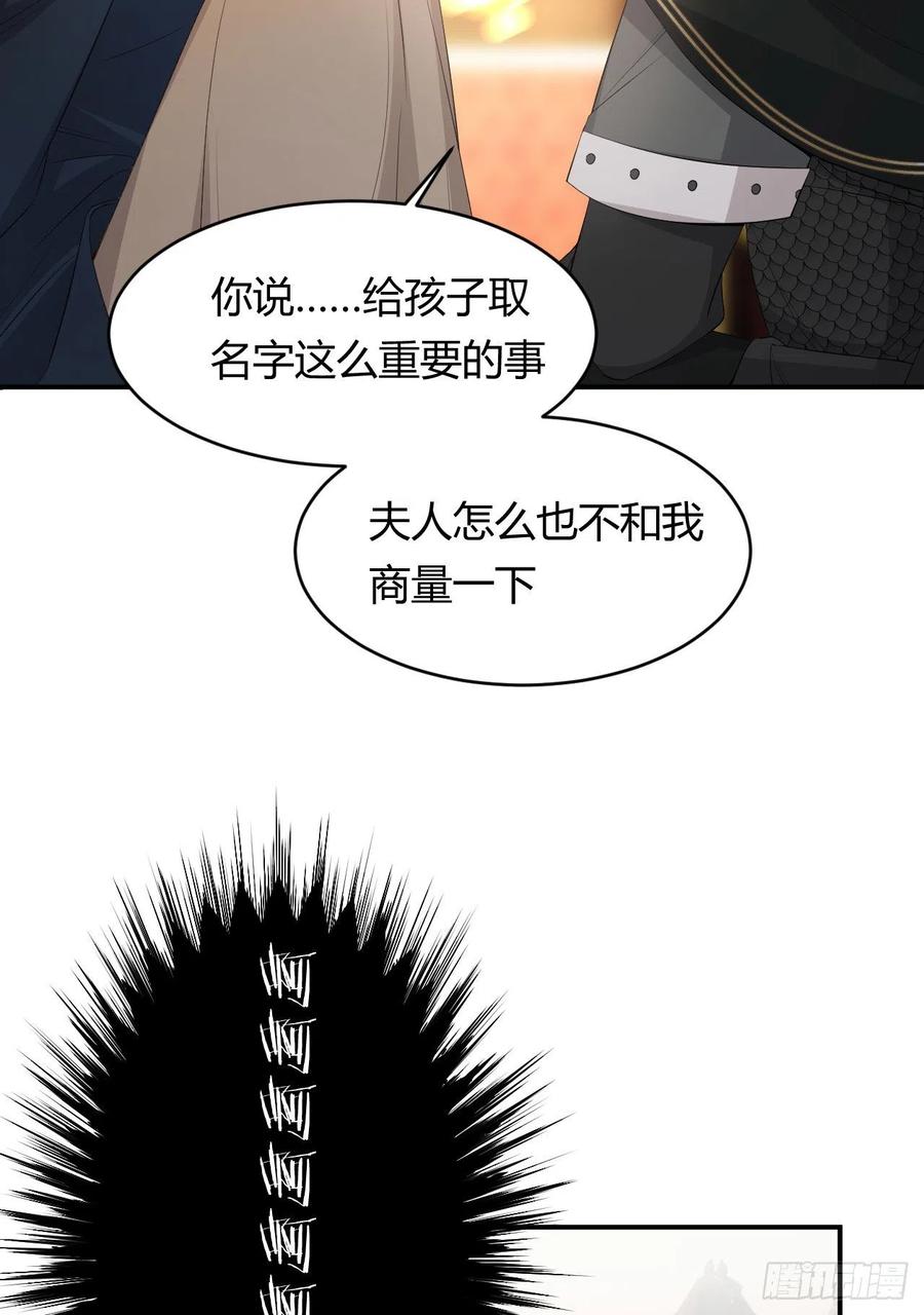 饲龙手册 41 如此拷问 第69页