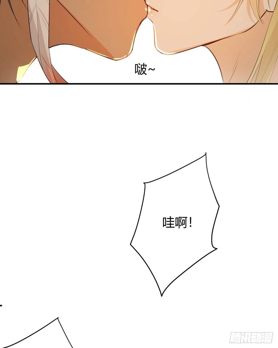 饲龙手册 41 如此拷问 第38页