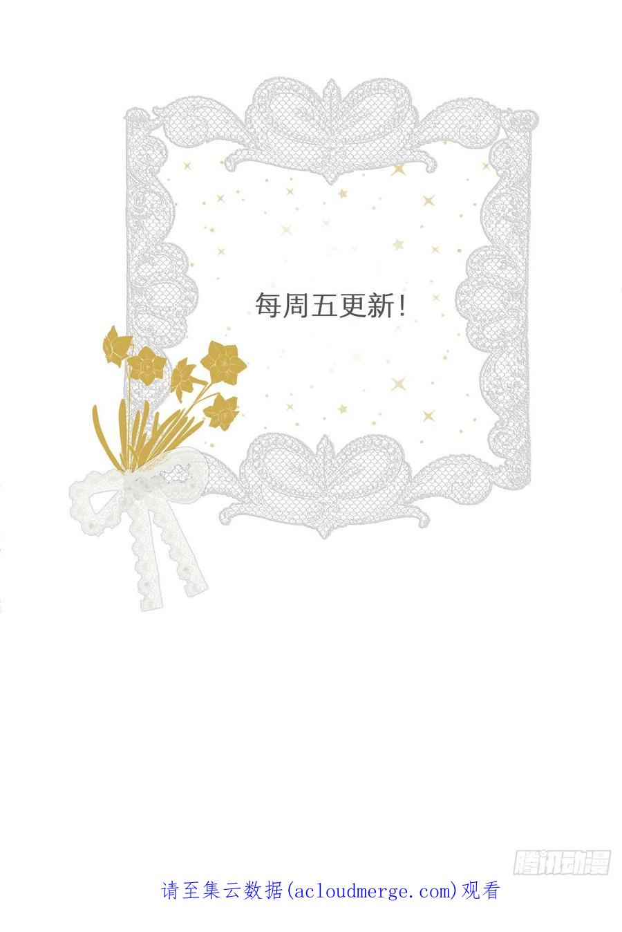 饲龙手册 41 如此拷问 第72页