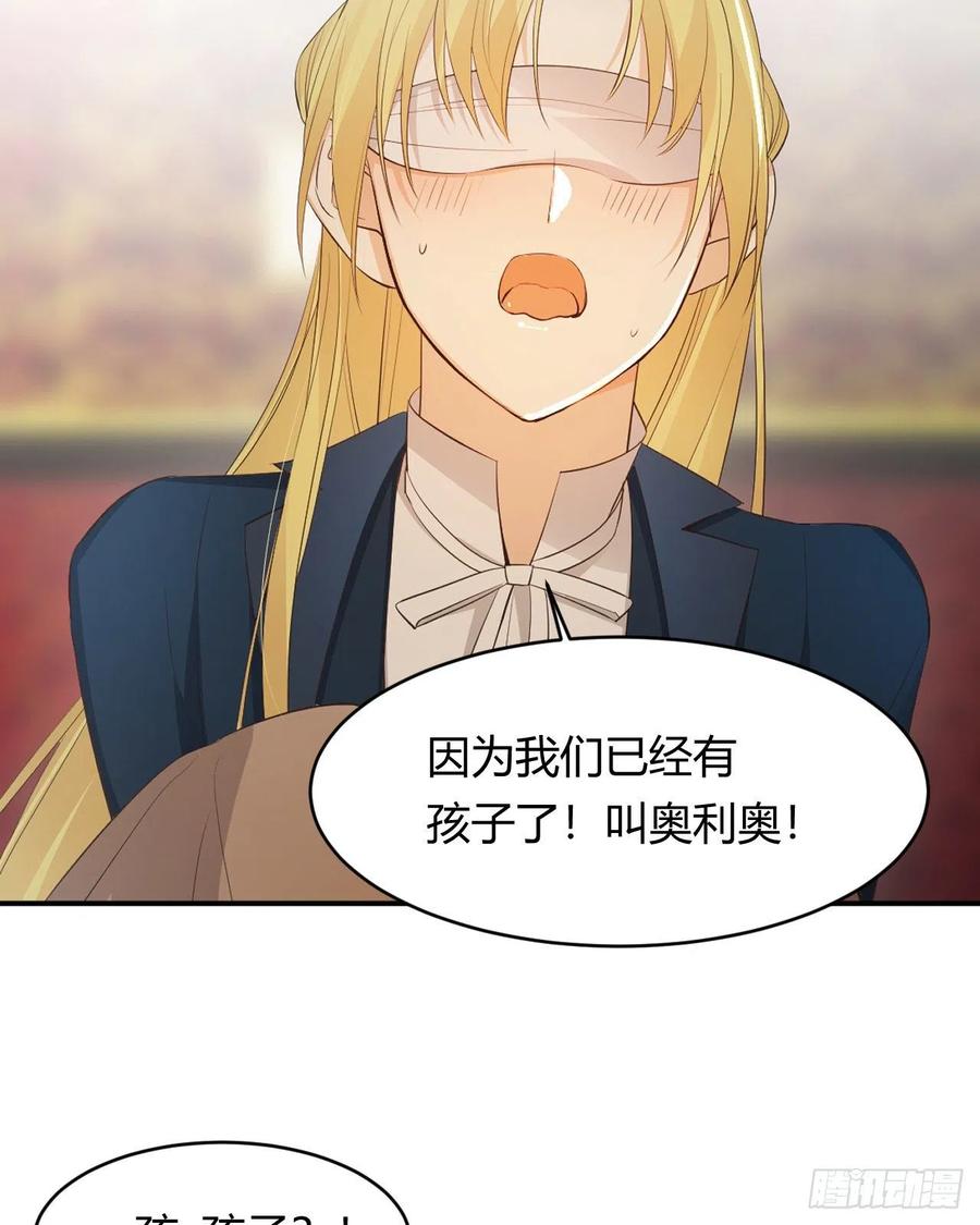 饲龙手册 41 如此拷问 第62页
