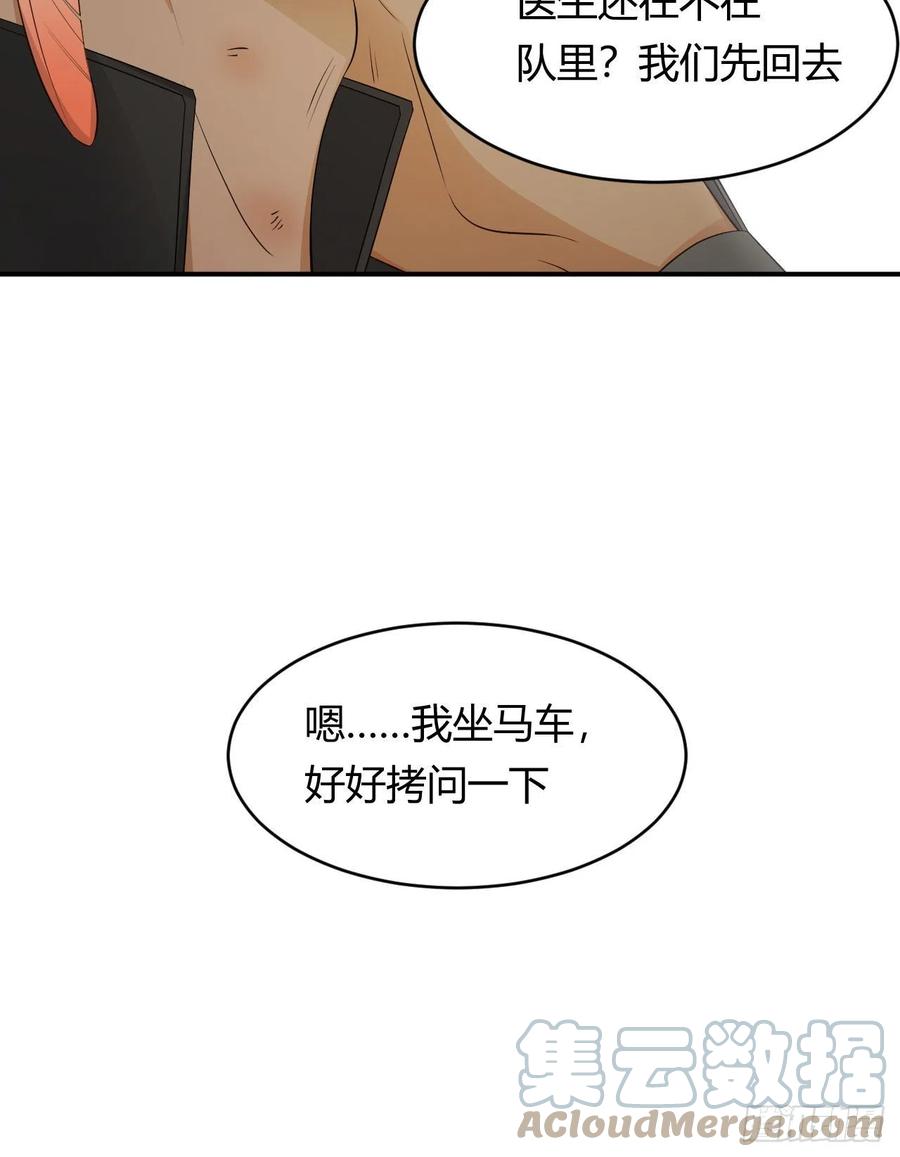 饲龙手册 41 如此拷问 第25页