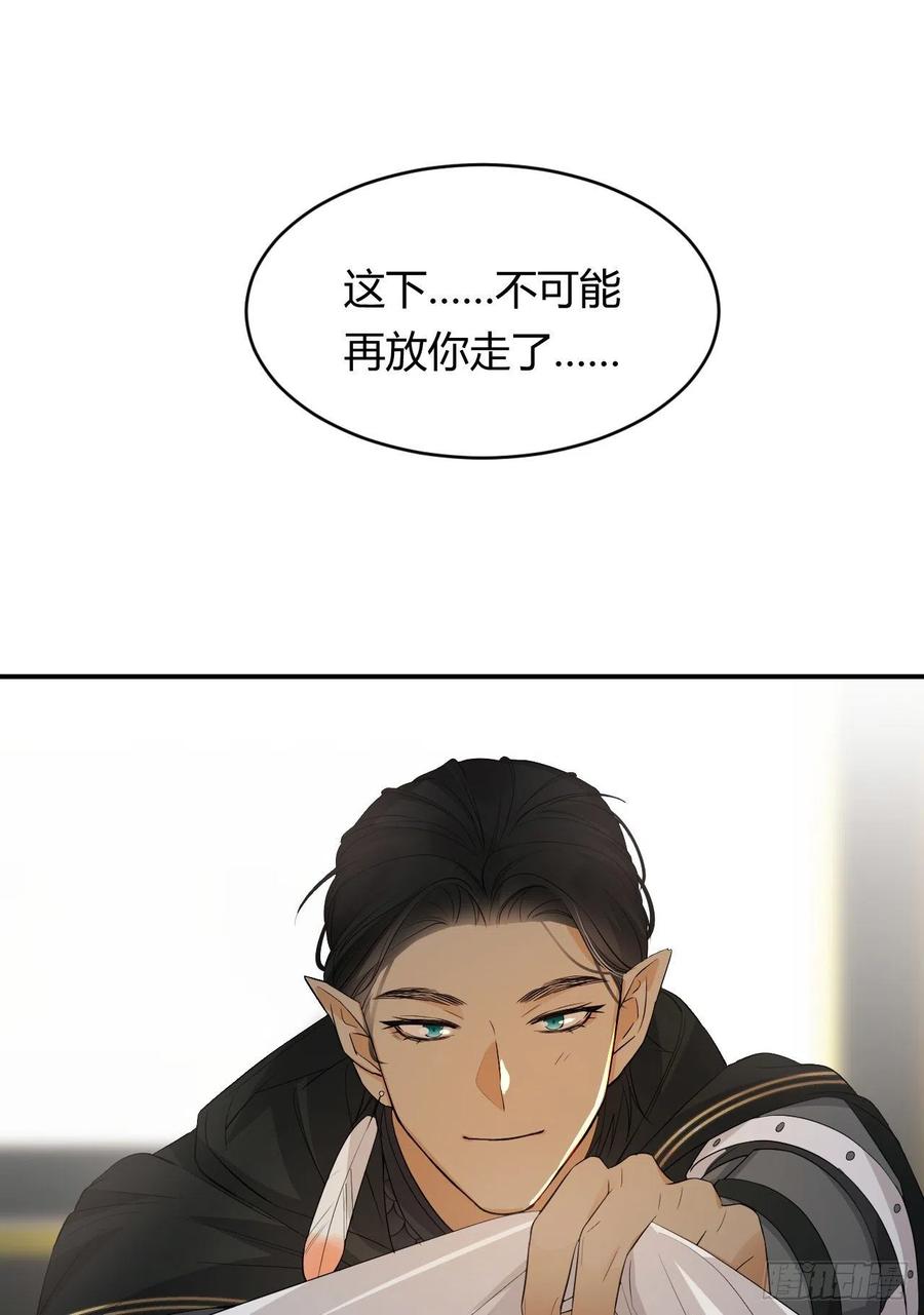 饲龙手册 41 如此拷问 第66页