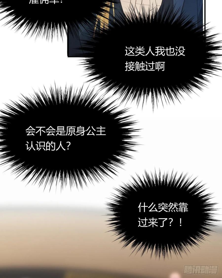 饲龙手册 41 如此拷问 第35页