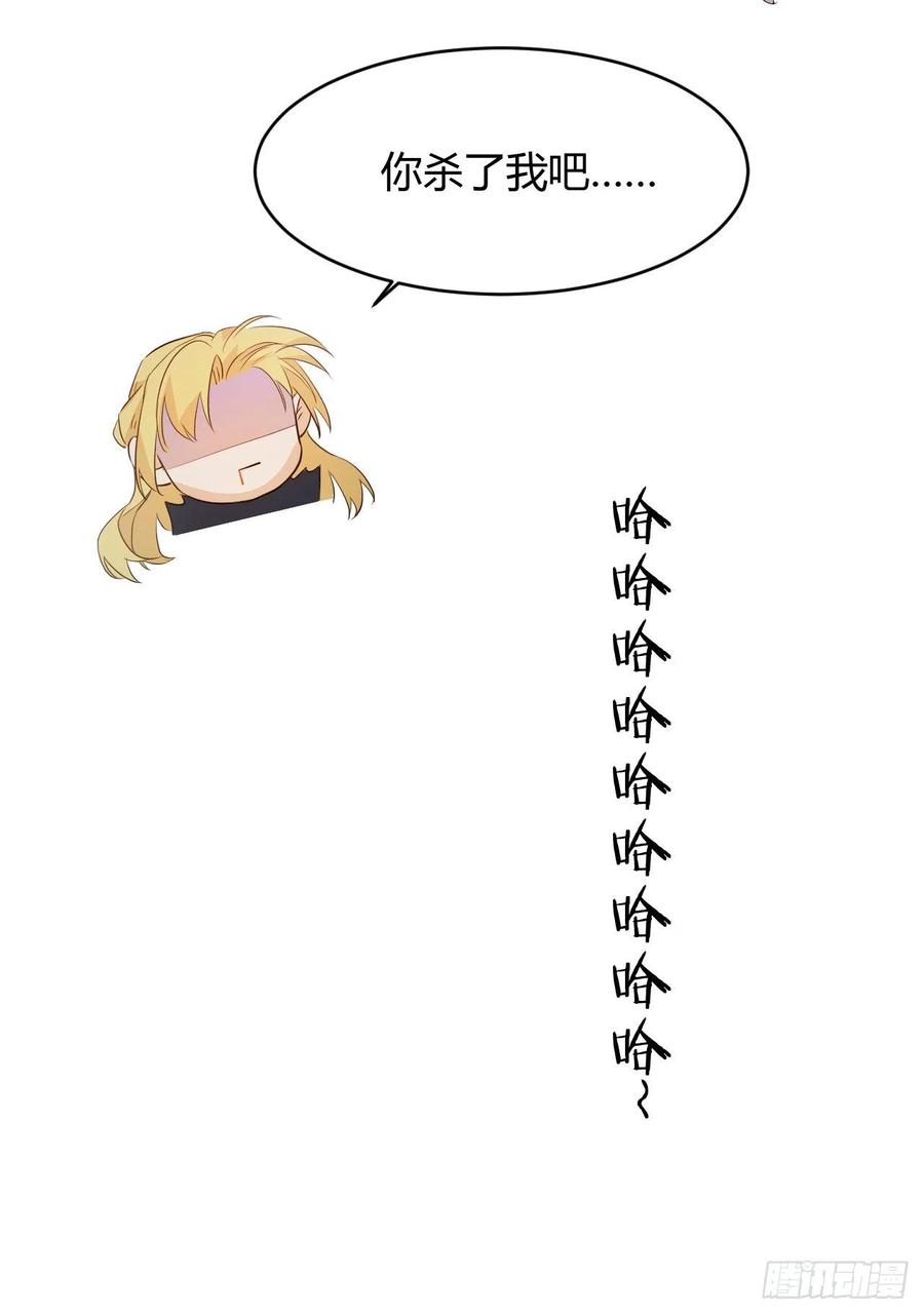 饲龙手册 41 如此拷问 第71页