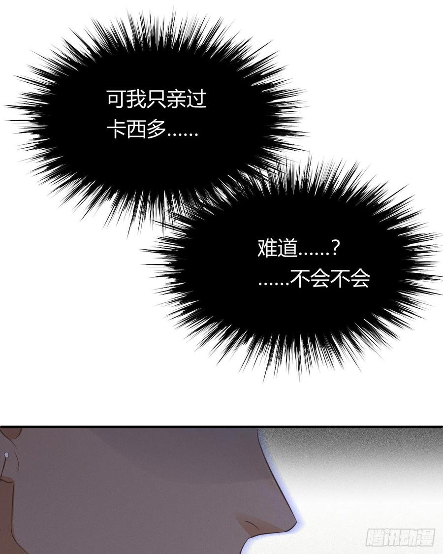 饲龙手册 41 如此拷问 第42页