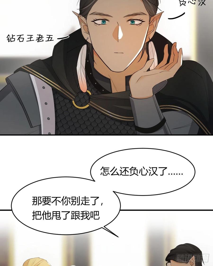 饲龙手册 41 如此拷问 第59页