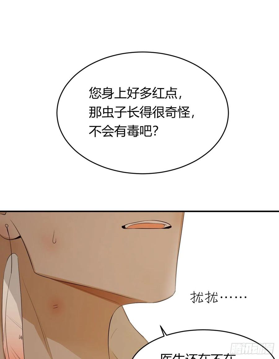 饲龙手册 41 如此拷问 第24页