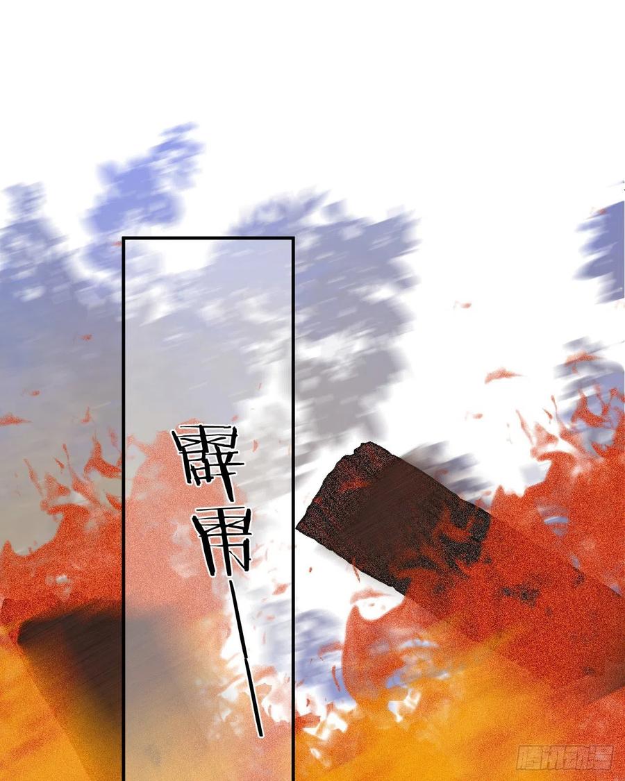 饲龙手册 41 如此拷问 第2页