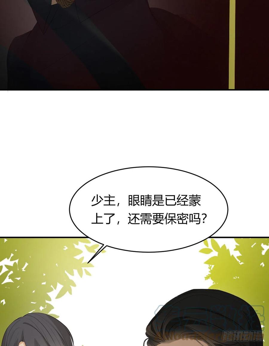 饲龙手册 41 如此拷问 第22页
