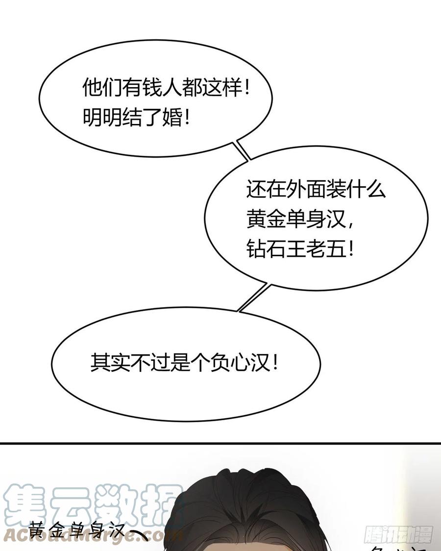 饲龙手册 41 如此拷问 第58页