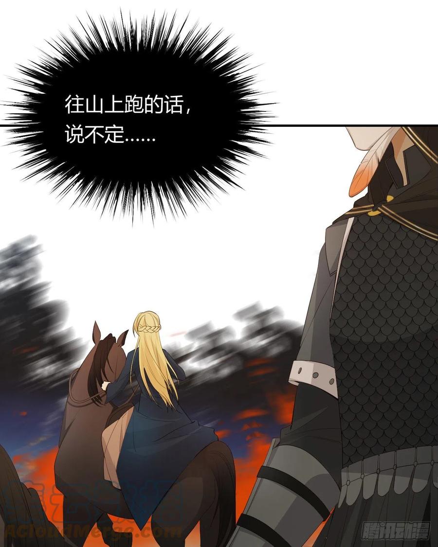 饲龙手册 41 如此拷问 第10页
