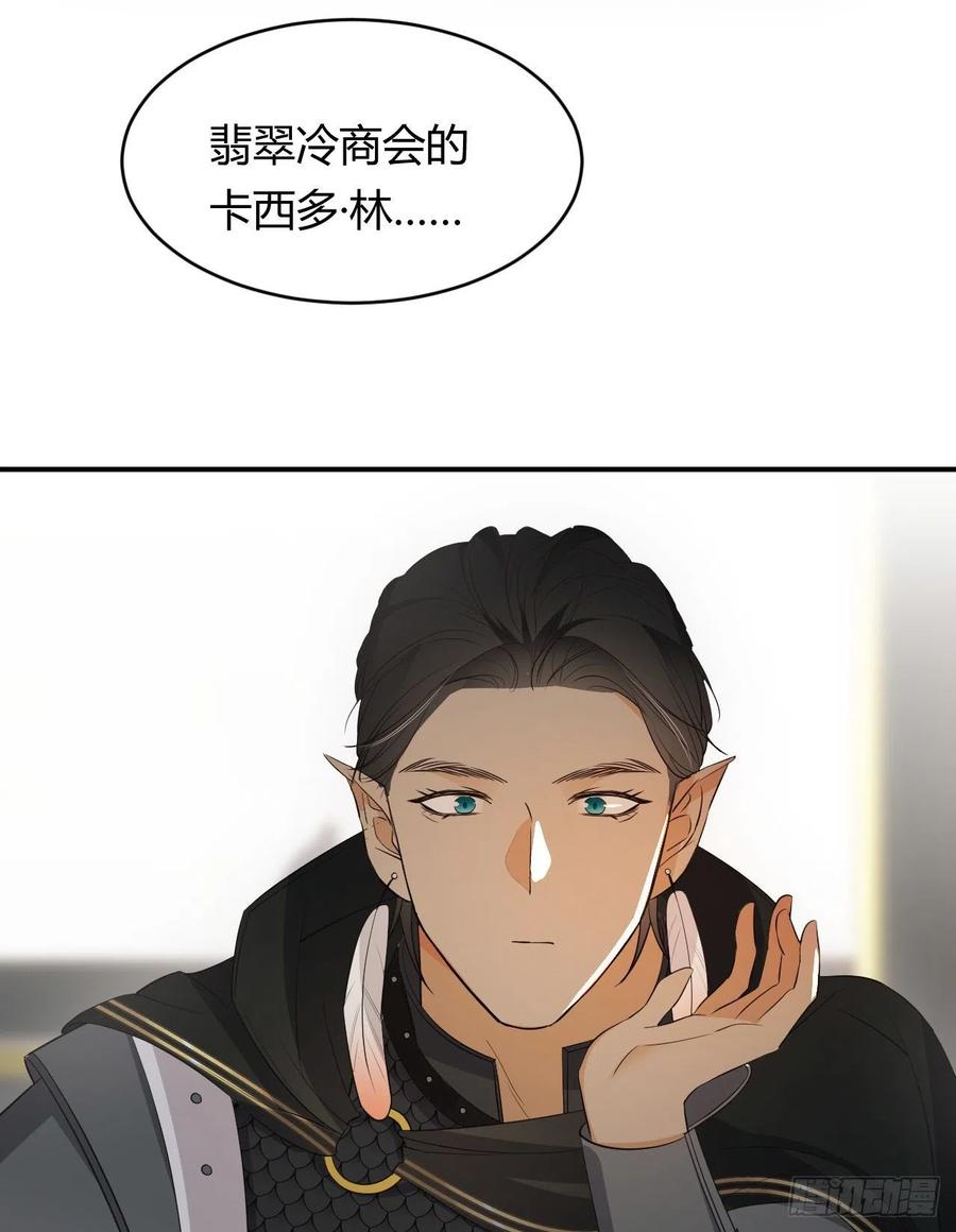 饲龙手册 41 如此拷问 第51页