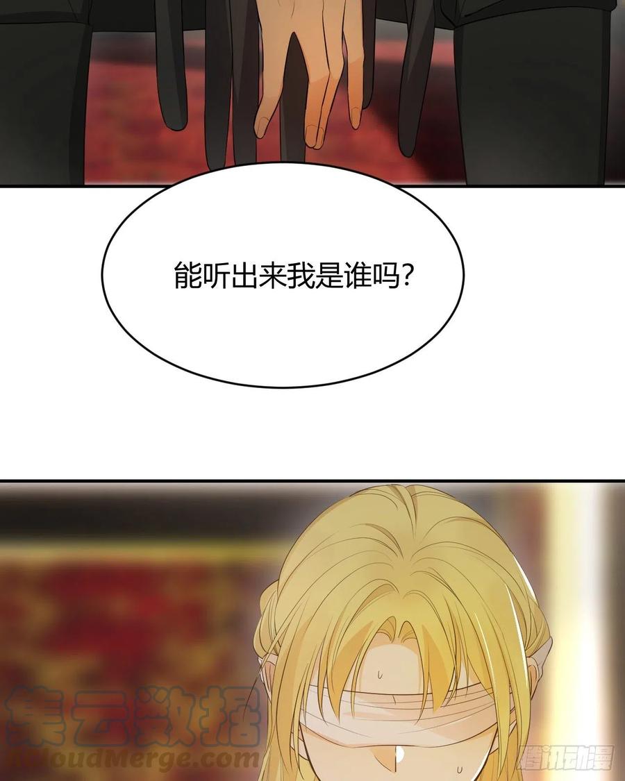 饲龙手册 41 如此拷问 第31页