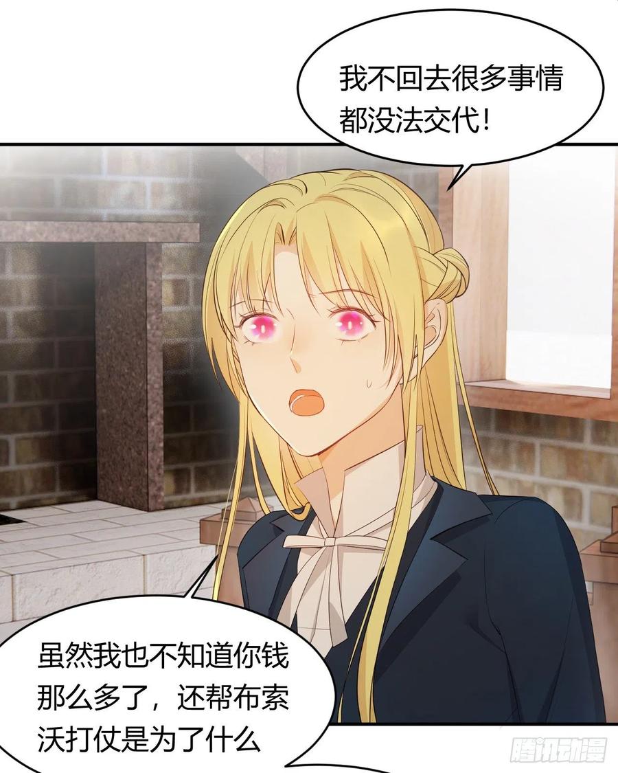 饲龙手册 42 你身上是什么香味？ 第9页