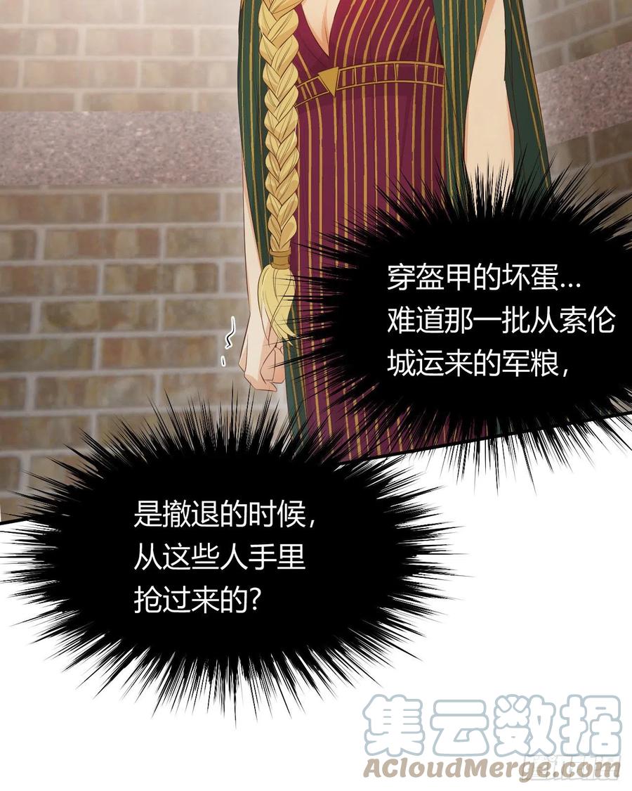 饲龙手册 42 你身上是什么香味？ 第85页