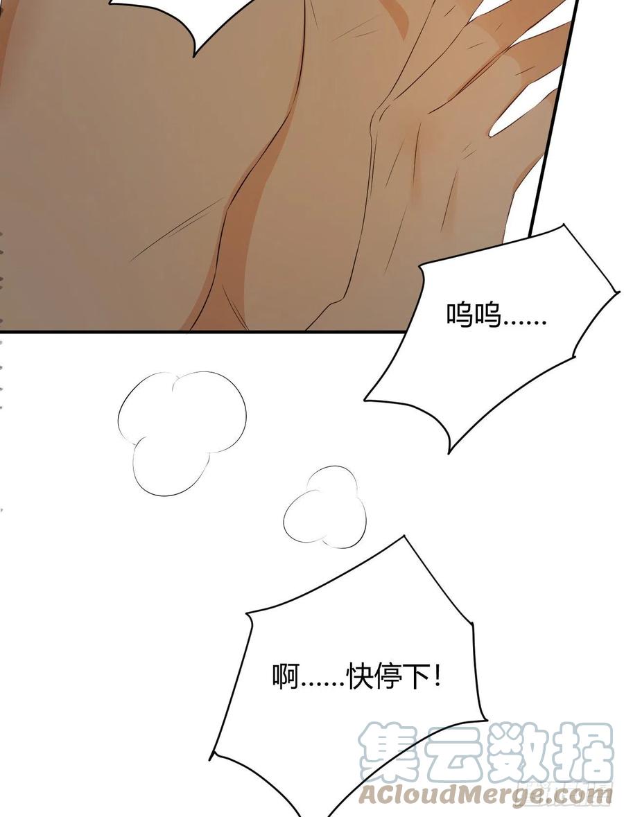 饲龙手册 42 你身上是什么香味？ 第61页