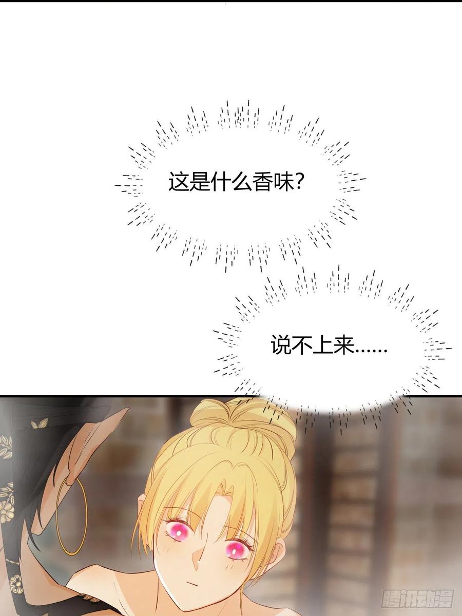 饲龙手册 42 你身上是什么香味？ 第42页
