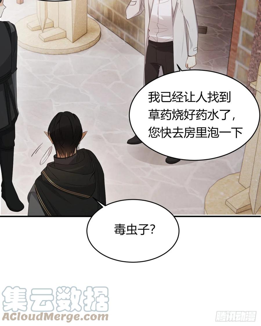 饲龙手册 42 你身上是什么香味？ 第13页