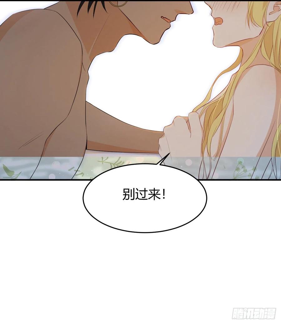 饲龙手册 42 你身上是什么香味？ 第56页