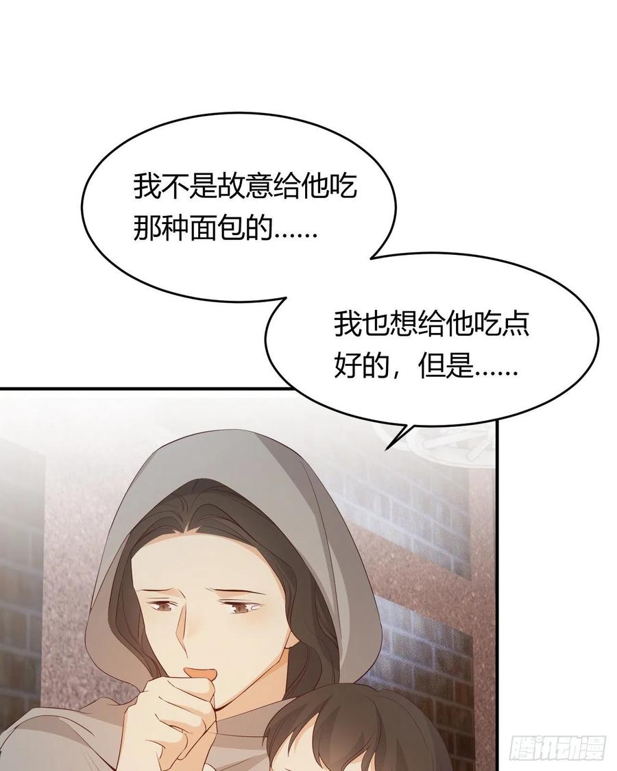 饲龙手册 42 你身上是什么香味？ 第81页