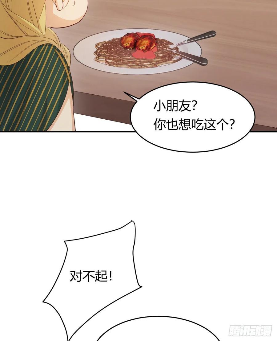 饲龙手册 42 你身上是什么香味？ 第77页