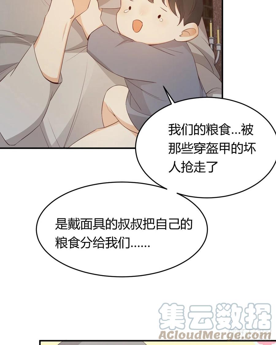 饲龙手册 42 你身上是什么香味？ 第82页