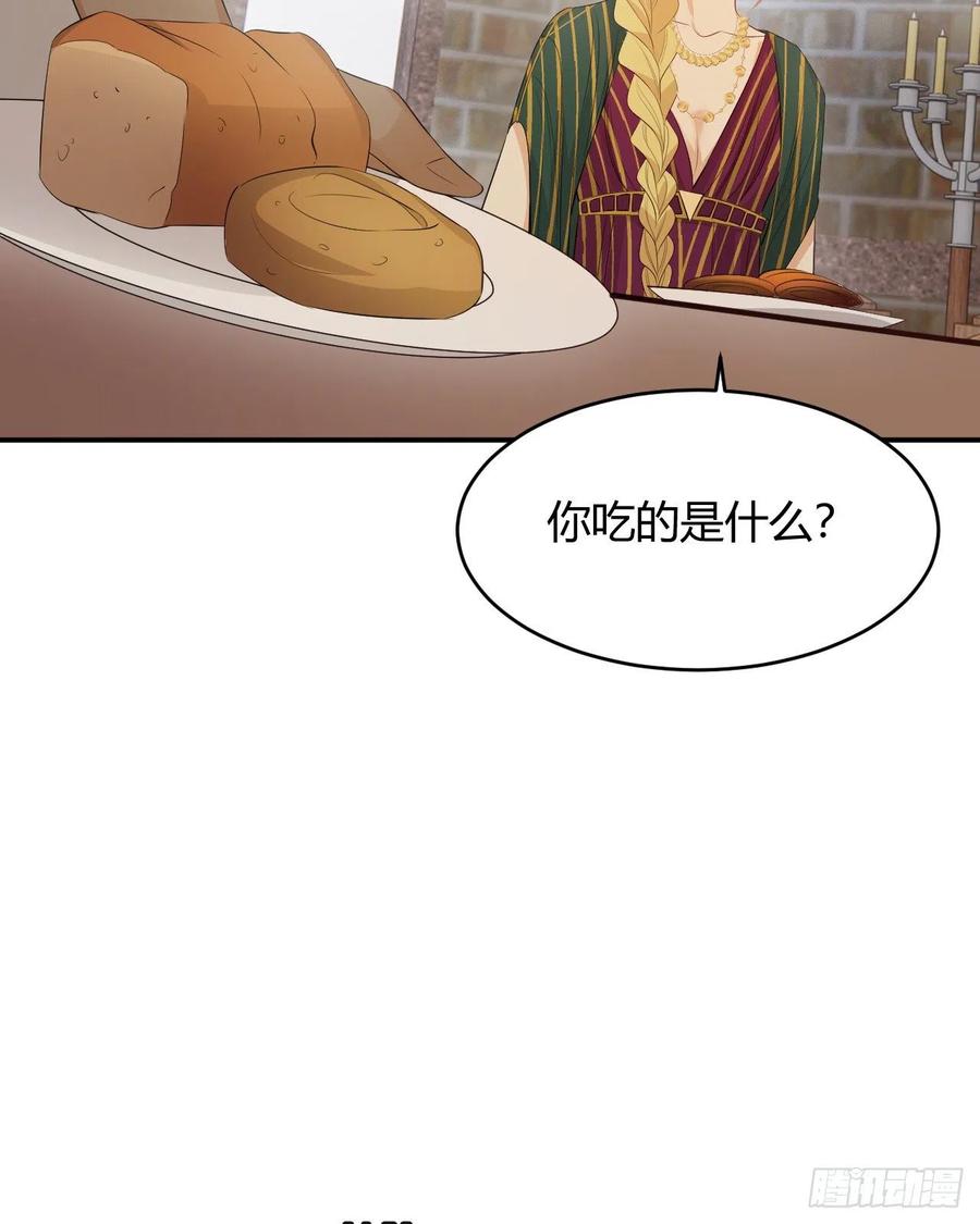 饲龙手册 42 你身上是什么香味？ 第72页