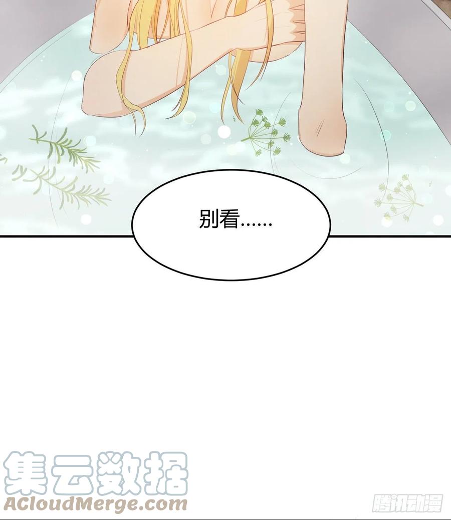 饲龙手册 42 你身上是什么香味？ 第55页