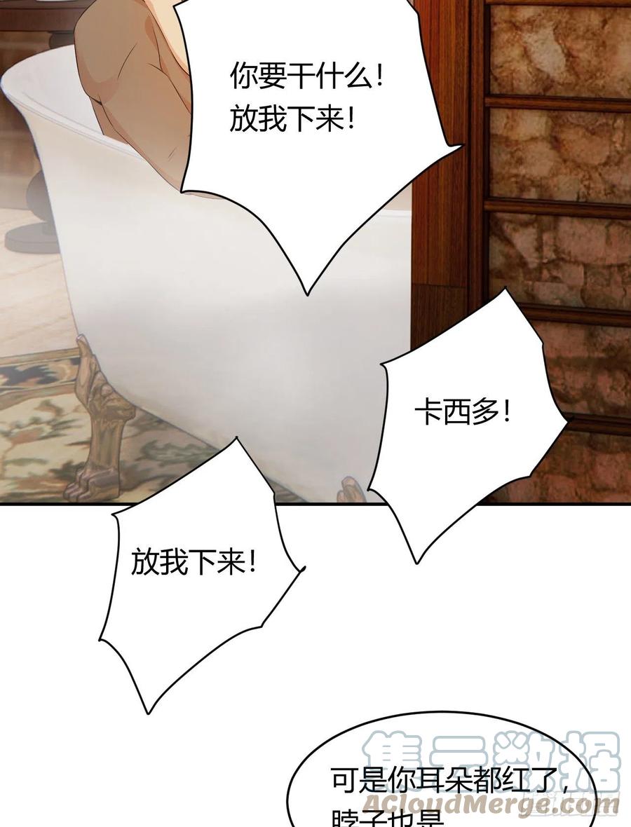 饲龙手册 42 你身上是什么香味？ 第58页