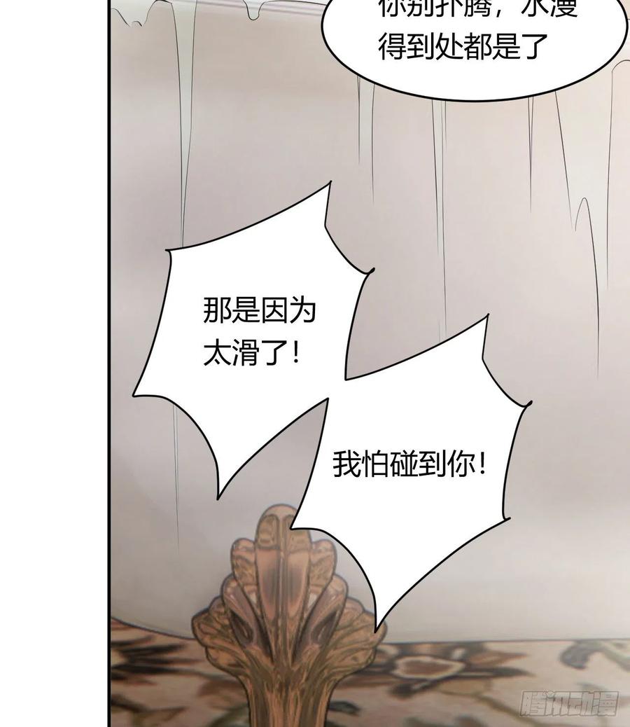 饲龙手册 42 你身上是什么香味？ 第50页